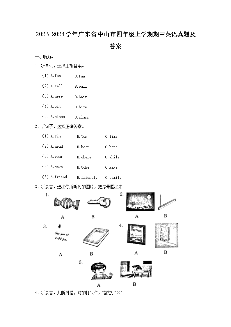 Removed_2023-2024开云kaiyun(中国)年广东省中山市四年级上开云kaiyun(中国)期期中英语真题及答�?.png