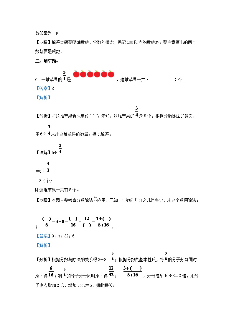 Removed_2022-2023学年辽宁大连普兰店区五年级上册数学期末试卷及答案北师大版4.png