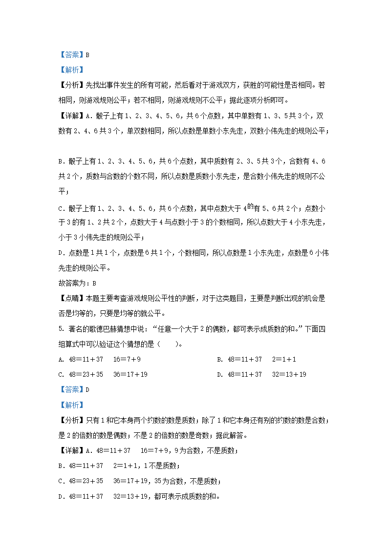 Removed_2022-2023学年辽宁大连普兰店区五年级上册数学期末试卷及答案北师大版3.png