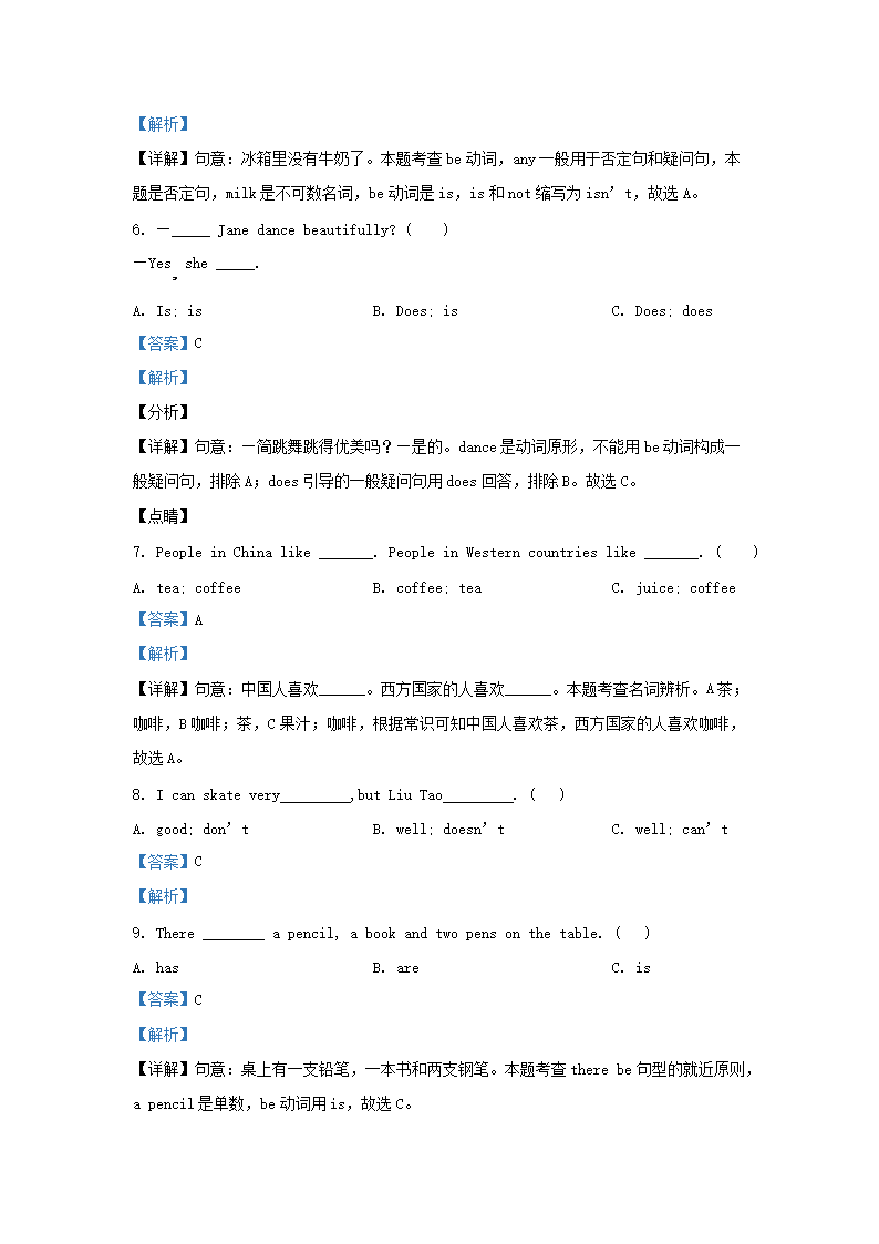 Removed_2023-2024开云kaiyun(中国)年江苏扬州宝应县五年级上册英语期末试卷及答案译林版4.png