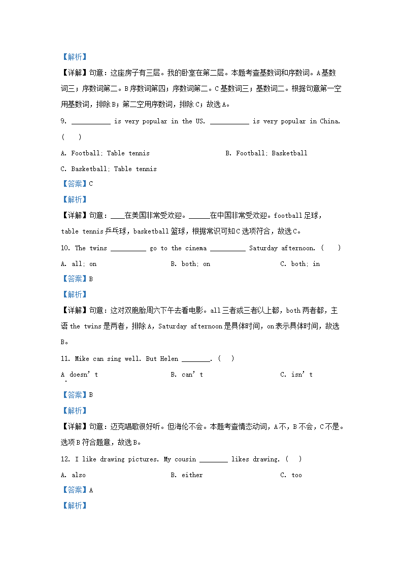 Removed_2023-2024开云kaiyun(中国)年江苏扬州江都区五年级上册英语期末试卷及答案译林版3.png