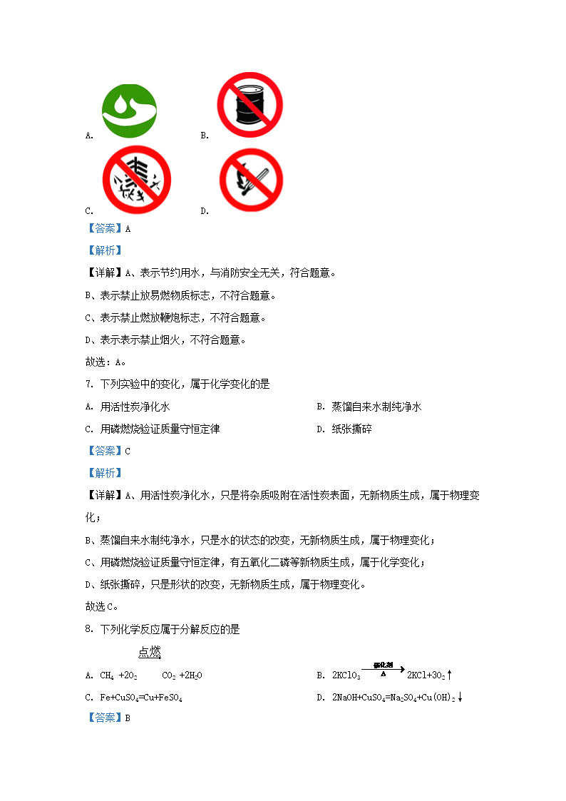 Removed_2022-2023开云kaiyun(中国)年湖南省长沙市望城区九年级上开云kaiyun(中国)期化开云kaiyun(中国)期末试题及答案3.png