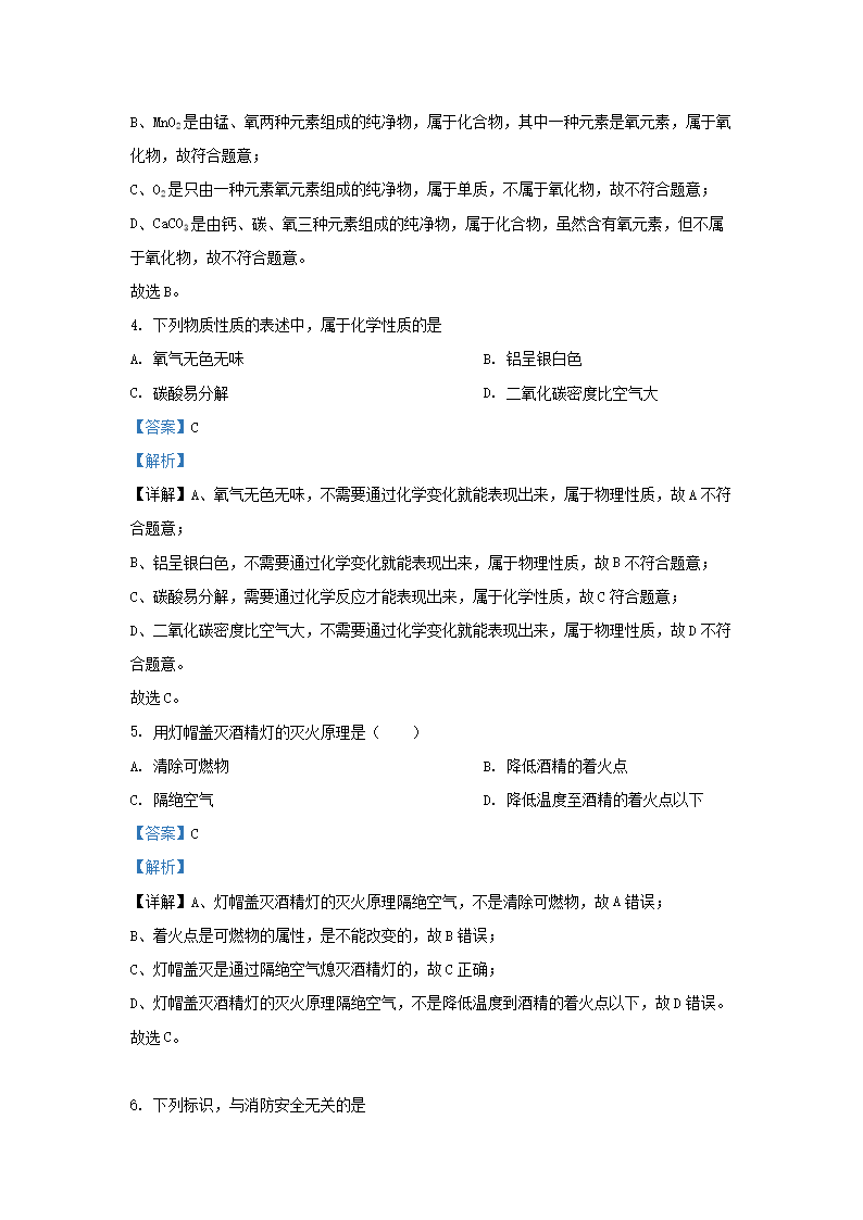 Removed_2022-2023开云kaiyun(中国)年湖南省长沙市望城区九年级上开云kaiyun(中国)期化开云kaiyun(中国)期末试题及答案2.png