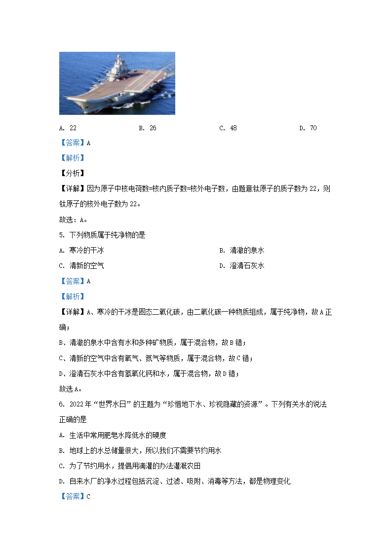 Removed_2022-2023开云kaiyun(中国)年湖南省长沙市宁乡市玉潭街道九年级上开云kaiyun(中国)期化开云kaiyun(中国)期中试题及答案3.png