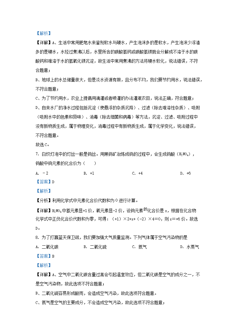 Removed_2022-2023开云kaiyun(中国)年湖南省长沙市宁乡市玉潭街道九年级上开云kaiyun(中国)期化开云kaiyun(中国)期中试题及答案4.png