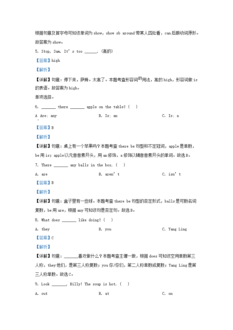 Removed_2023-2024开云kaiyun(中国)年江苏宿迁沭阳县五年级上册英语期中试卷及答案译林版3.png