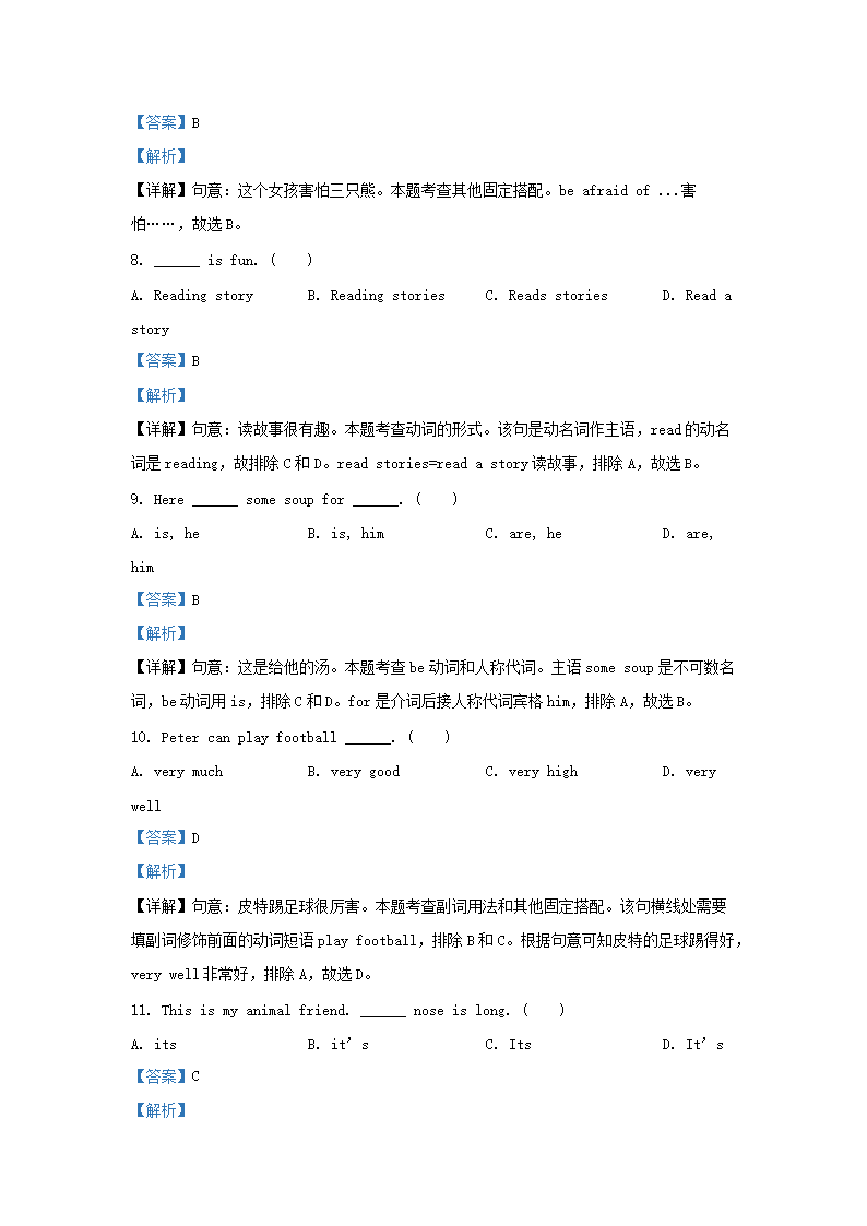 Removed_2023-2024开云kaiyun(中国)年江苏泰州姜堰区五年级上册英语期中试卷及答案译林版4.png