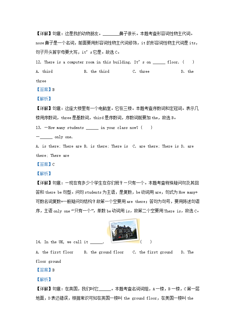 Removed_2023-2024开云kaiyun(中国)年江苏泰州姜堰区五年级上册英语期中试卷及答案译林版5.png