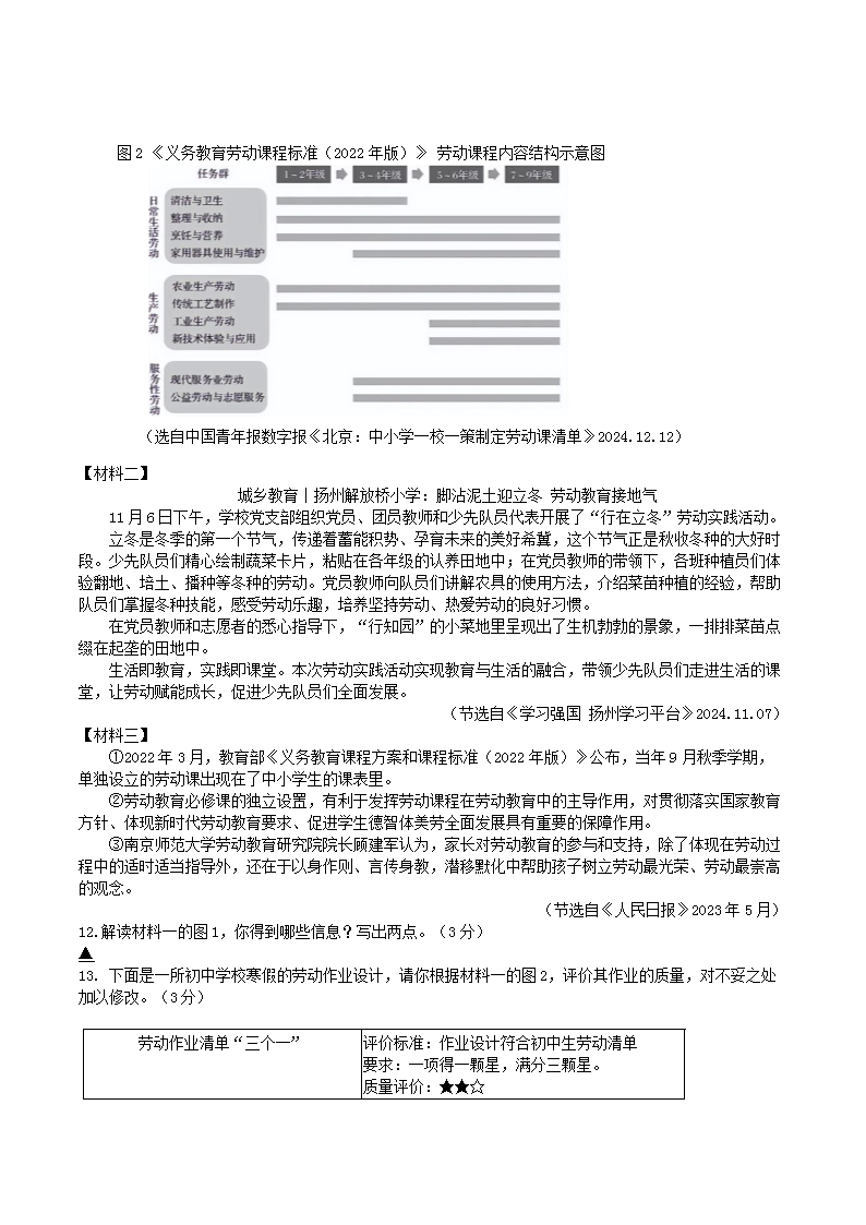 Removed_2024-2025开云kaiyun(中国)年江苏省扬州市邗江区八年级上开云kaiyun(中国)期期末语文试题及答案5.png
