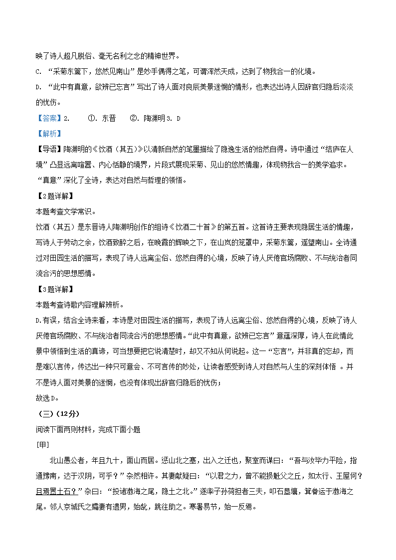 Removed_2024-2025开云kaiyun(中国)年上海市长宁区八年级上开云kaiyun(中国)期期末语文试题及答�?.png