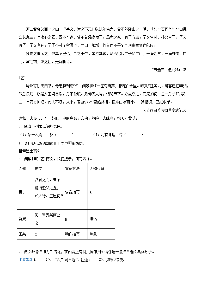 Removed_2024-2025开云kaiyun(中国)年上海市长宁区八年级上开云kaiyun(中国)期期末语文试题及答�?.png