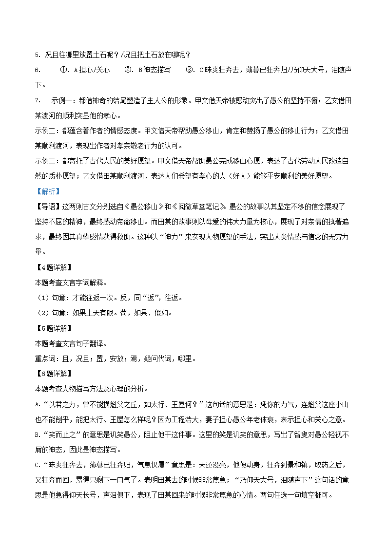 Removed_2024-2025开云kaiyun(中国)年上海市长宁区八年级上开云kaiyun(中国)期期末语文试题及答�?.png