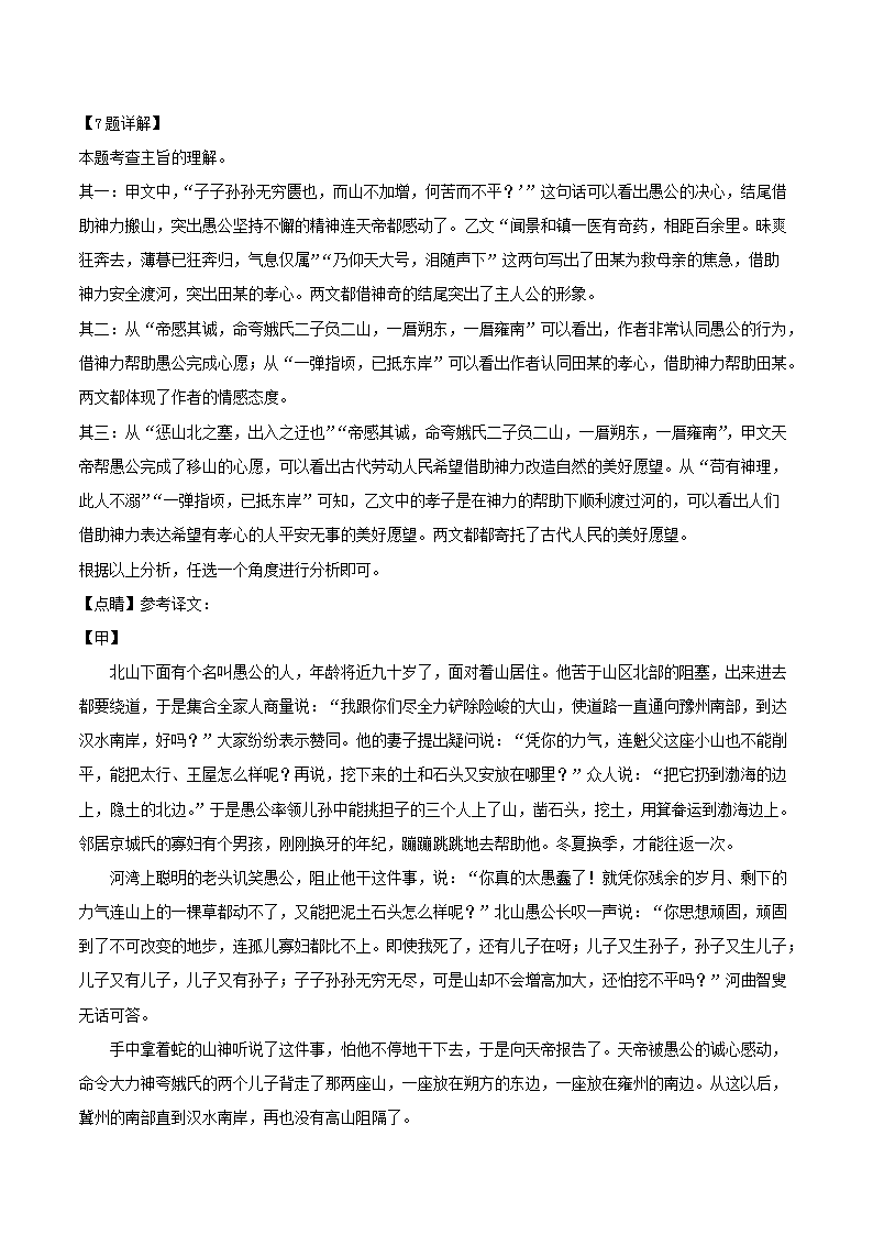 Removed_2024-2025开云kaiyun(中国)年上海市长宁区八年级上开云kaiyun(中国)期期末语文试题及答�?.png