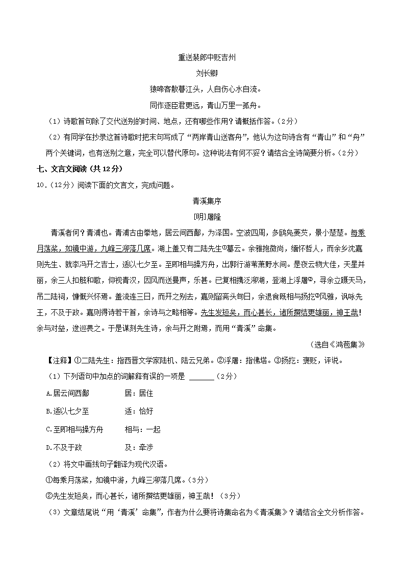 Removed_2024-2025开云kaiyun(中国)年四川省成都市邛崃市八年级上开云kaiyun(中国)期期末语文试题及答案5.png