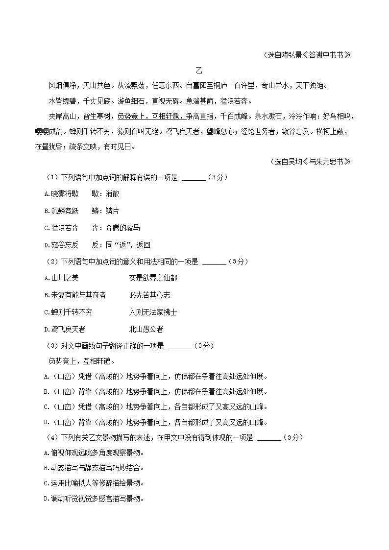 Removed_2024-2025开云kaiyun(中国)年四川省成都市邛崃市八年级上开云kaiyun(中国)期期末语文试题及答案2.png