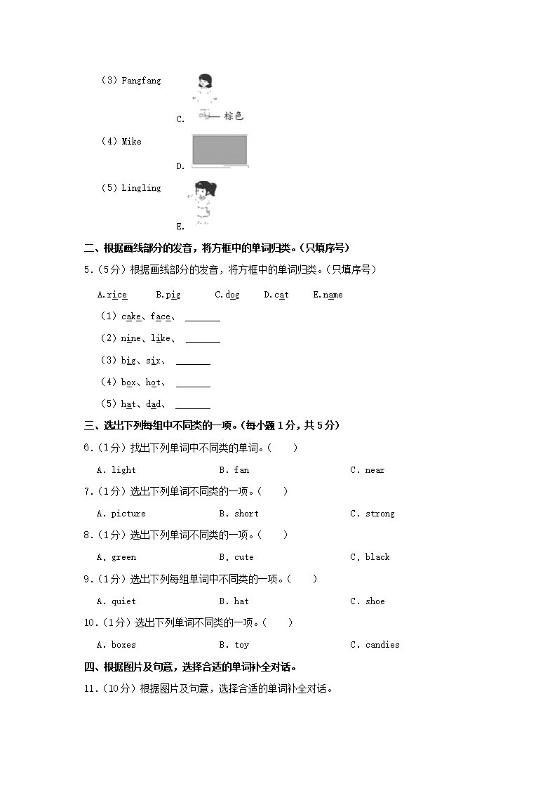 Removed_2022-2023开云kaiyun(中国)年河南省郑州市中牟县姚家镇四年级上开云kaiyun(中国)期期中英语真题及答�?.png