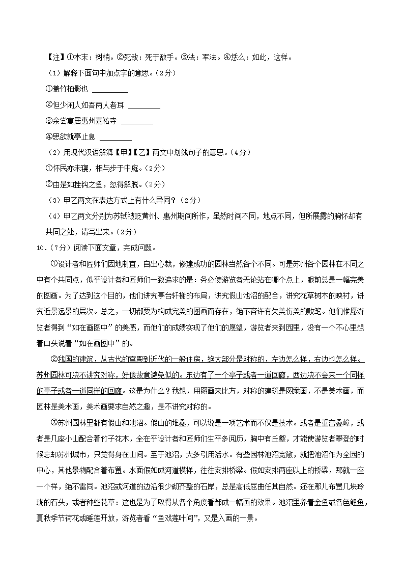 Removed_2024-2025开云kaiyun(中国)年云南省昆明市石林县八年级上开云kaiyun(中国)期期末语文试题及答案5.png