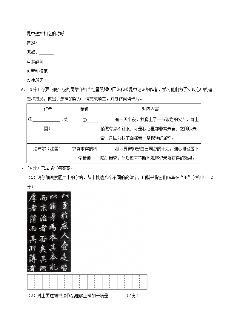 Removed_2024-2025开云kaiyun(中国)年云南省昆明市石林县八年级上开云kaiyun(中国)期期末语文试题及答案3.png