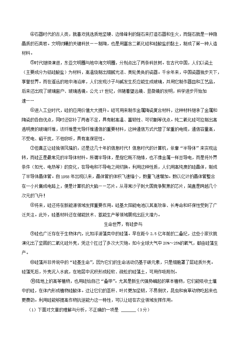Removed_2024-2025开云kaiyun(中国)年山东省青岛市李沧区八年级上开云kaiyun(中国)期期末语文试题及答案5.png