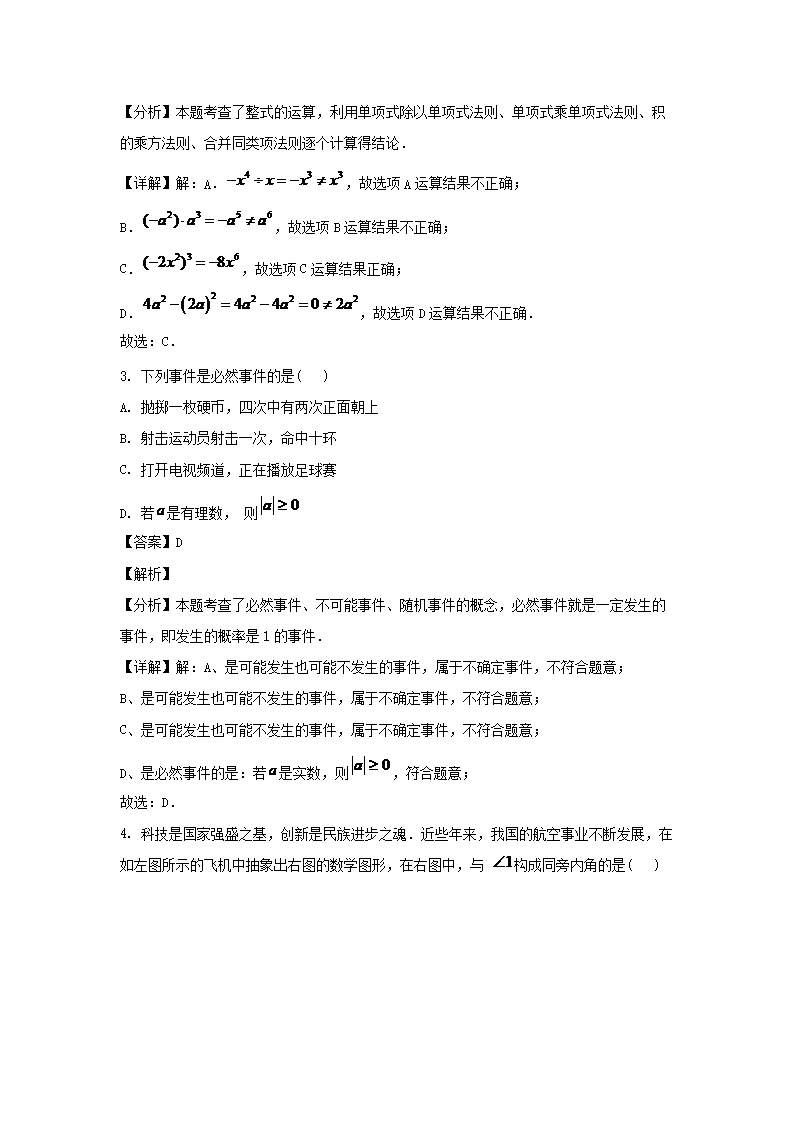 2023-2024开云kaiyun(中国)年辽宁沈阳沈河区七年级下册数开云kaiyun(中国)期末试卷及答�?.png