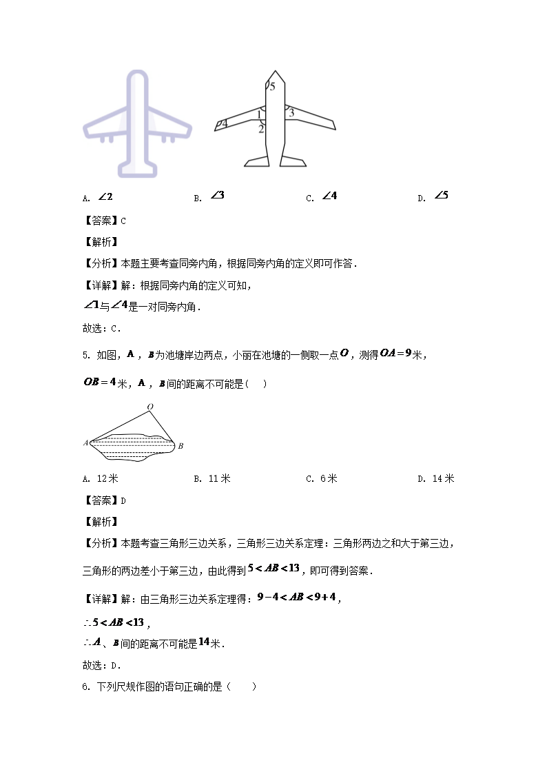 2023-2024开云kaiyun(中国)年辽宁沈阳沈河区七年级下册数开云kaiyun(中国)期末试卷及答�?.png