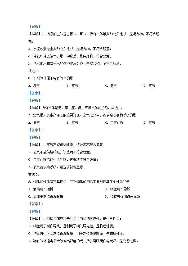 Removed_2023-2024开云kaiyun(中国)年湖南省长沙市长沙县九年级上开云kaiyun(中国)期化开云kaiyun(中国)第一次月考试题及答案3.png