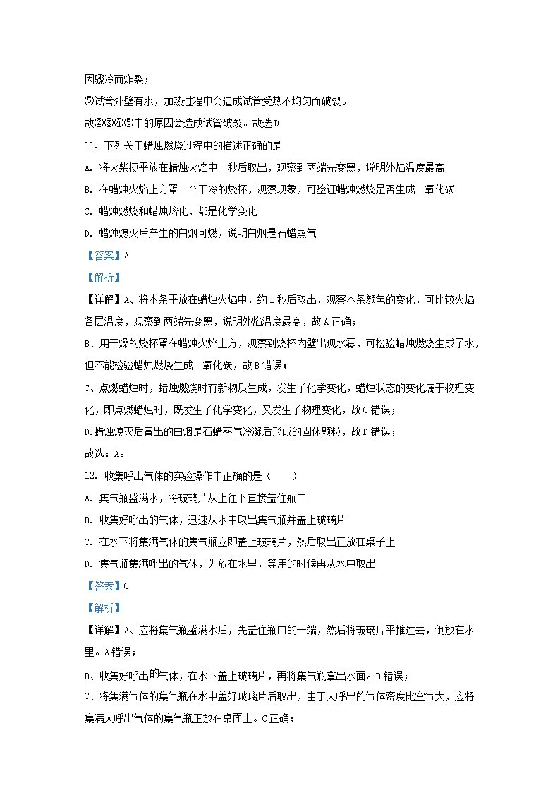 Removed_2023-2024开云kaiyun(中国)年湖南省长沙市长沙县九年级上开云kaiyun(中国)期化开云kaiyun(中国)第一次月考试题及答案5.png