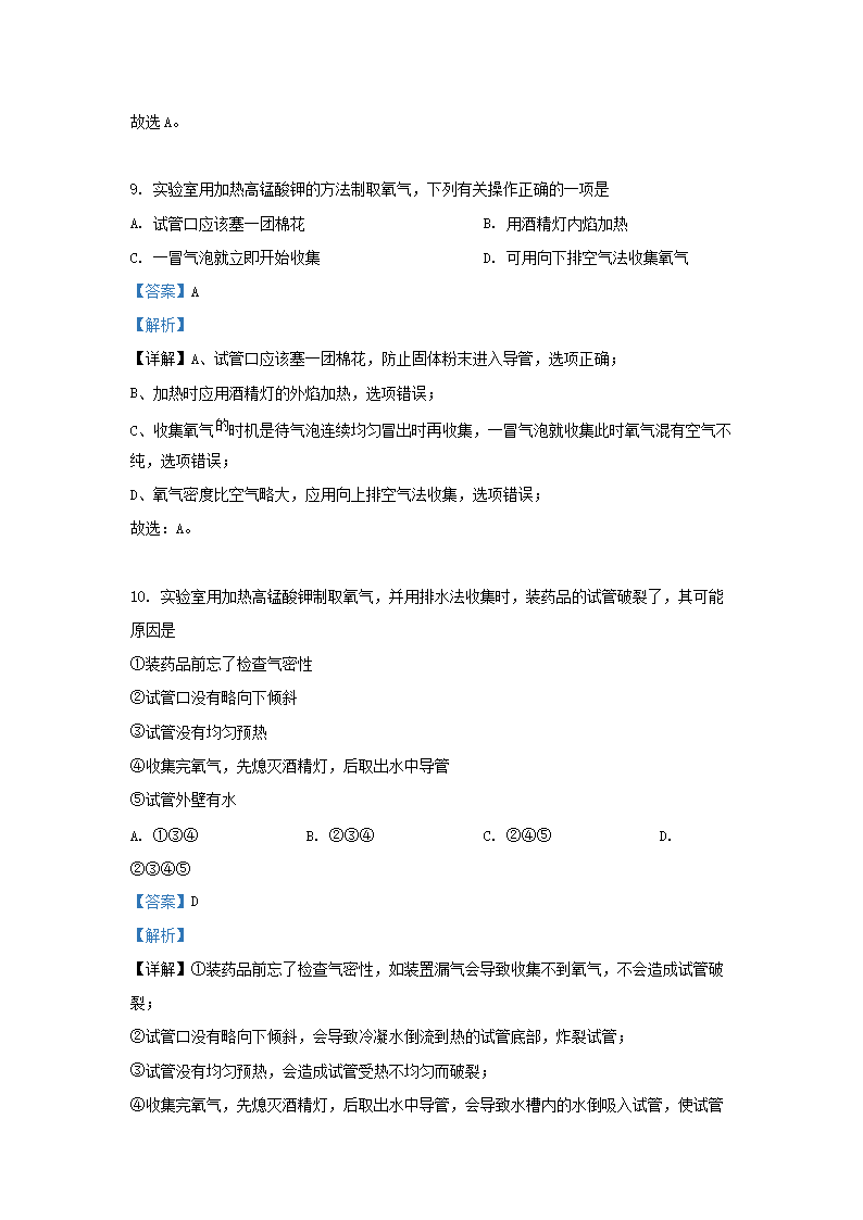 Removed_2023-2024开云kaiyun(中国)年湖南省长沙市长沙县九年级上开云kaiyun(中国)期化开云kaiyun(中国)第一次月考试题及答案4.png