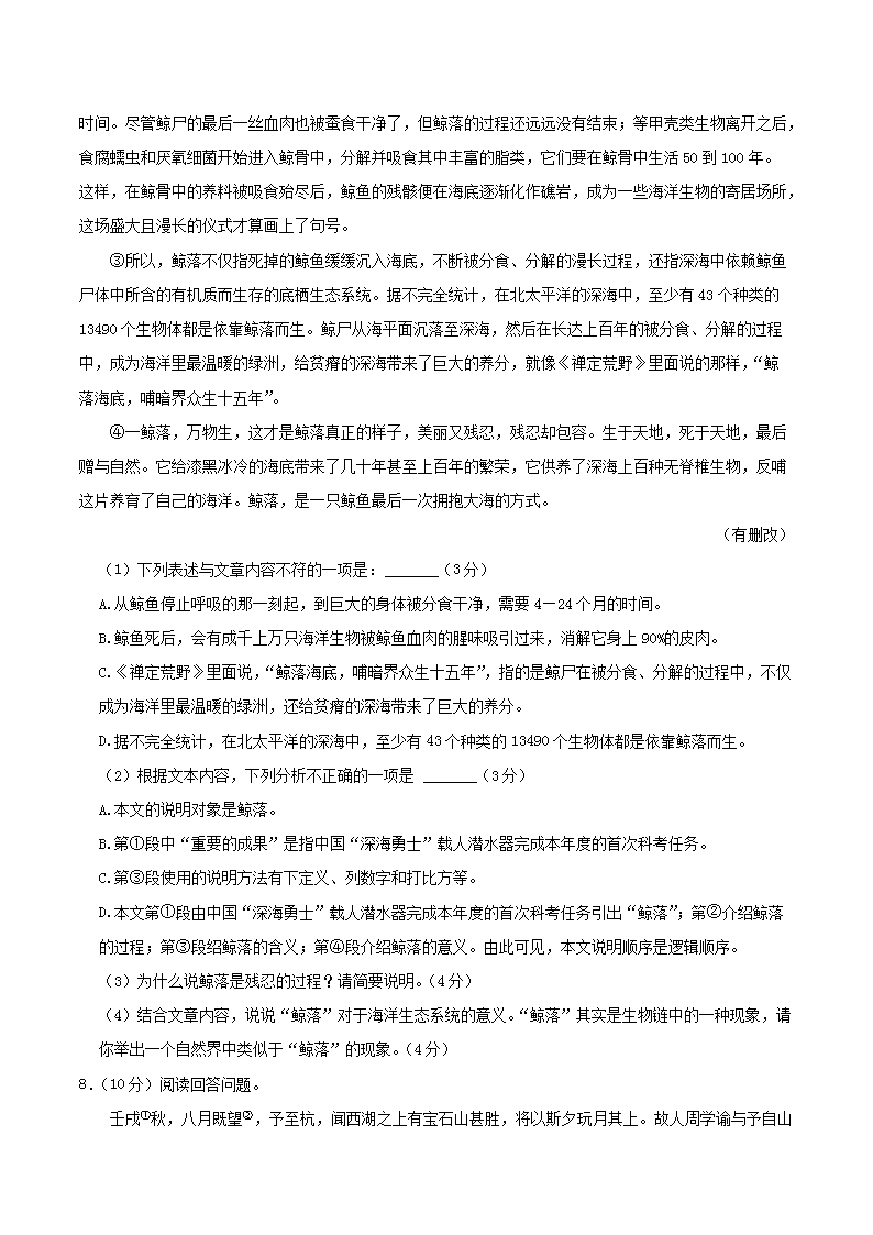 Removed_2023-2024开云kaiyun(中国)年贵州省毕节市织金县八年级上开云kaiyun(中国)期期末语文试题及答案5.png