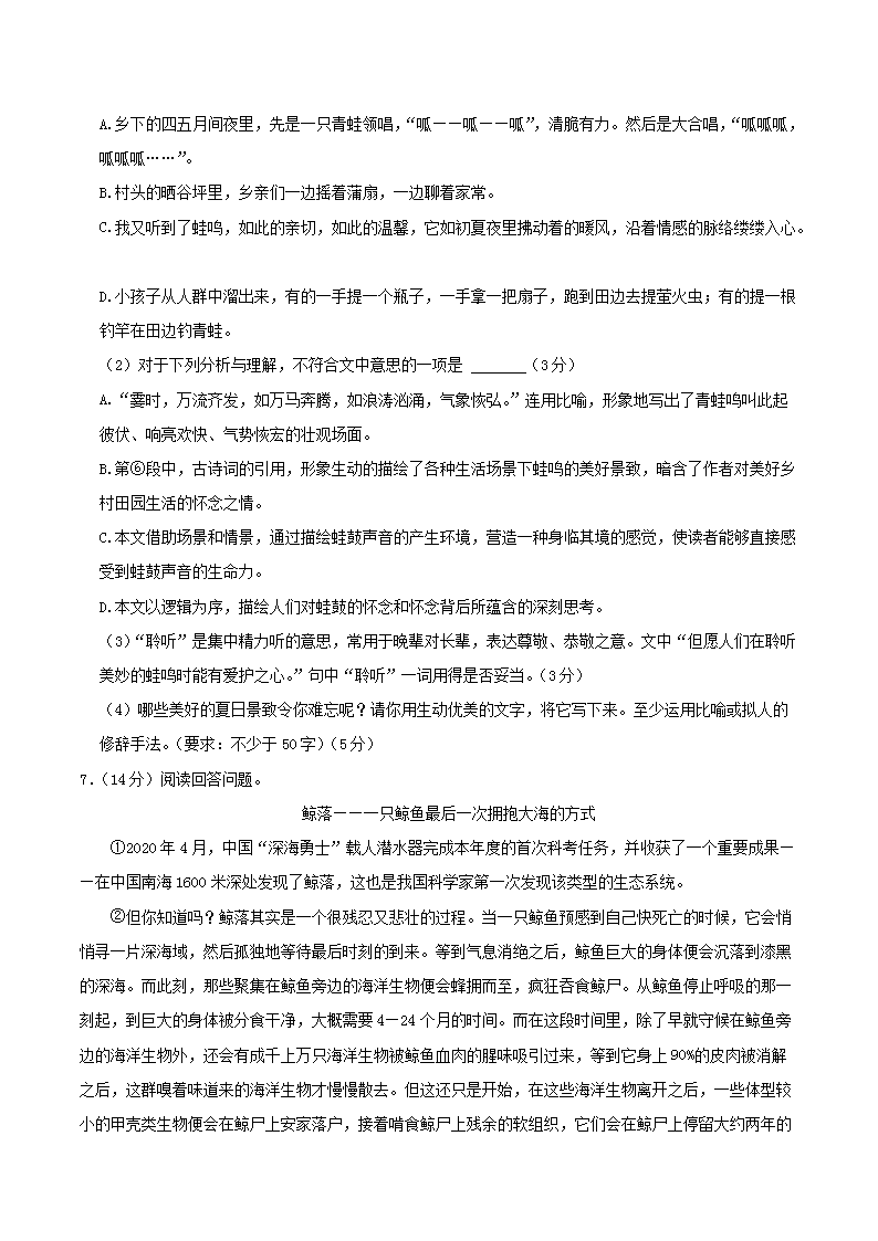 Removed_2023-2024开云kaiyun(中国)年贵州省毕节市织金县八年级上开云kaiyun(中国)期期末语文试题及答案4.png