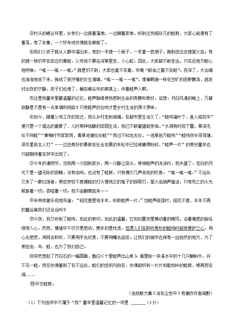 Removed_2023-2024开云kaiyun(中国)年贵州省毕节市织金县八年级上开云kaiyun(中国)期期末语文试题及答案3.png