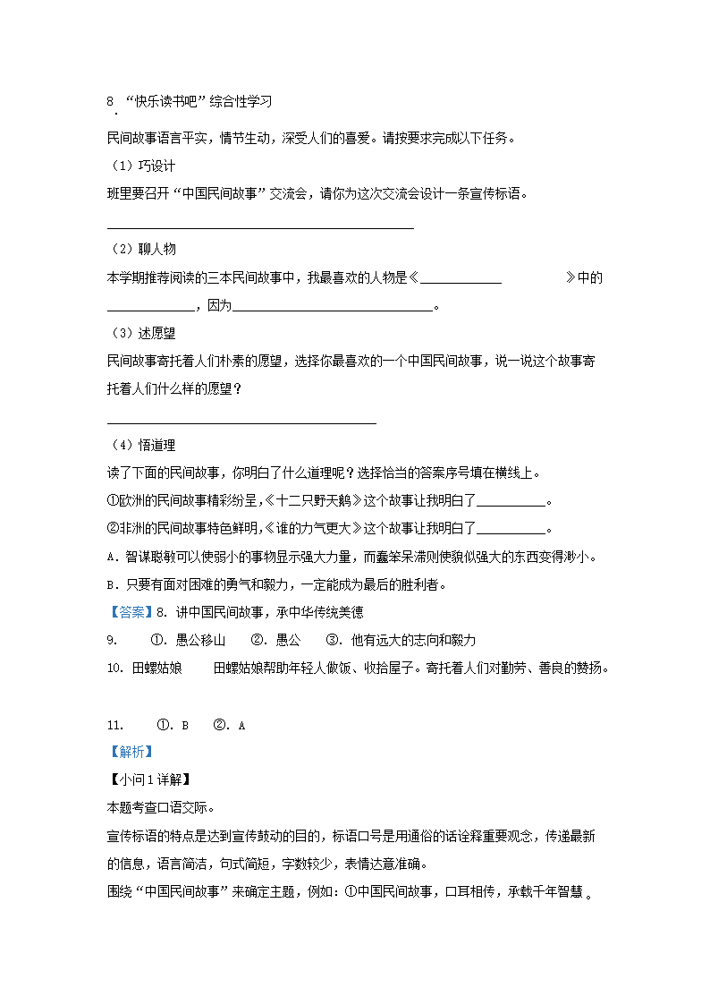 Removed_2023-2024开云kaiyun(中国)年江苏泰州泰兴市五年级上册语文期末试卷及答�?.png