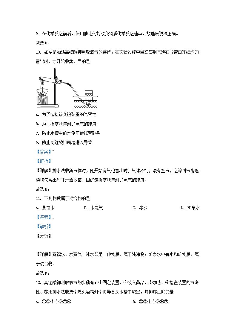 Removed_2024-2025开云kaiyun(中国)年湖南省长沙市周南教育集团九年级上开云kaiyun(中国)期化开云kaiyun(中国)第一次月考试题及答案5.png