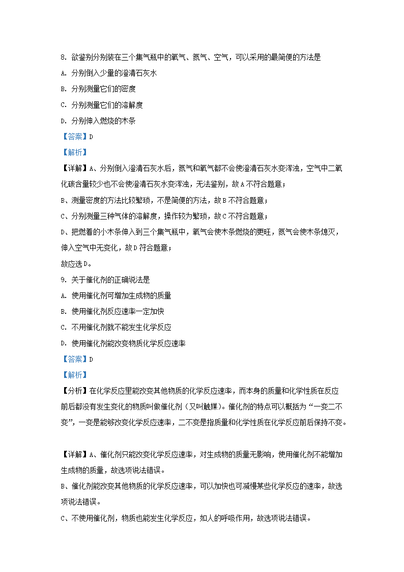 Removed_2024-2025开云kaiyun(中国)年湖南省长沙市周南教育集团九年级上开云kaiyun(中国)期化开云kaiyun(中国)第一次月考试题及答案4.png