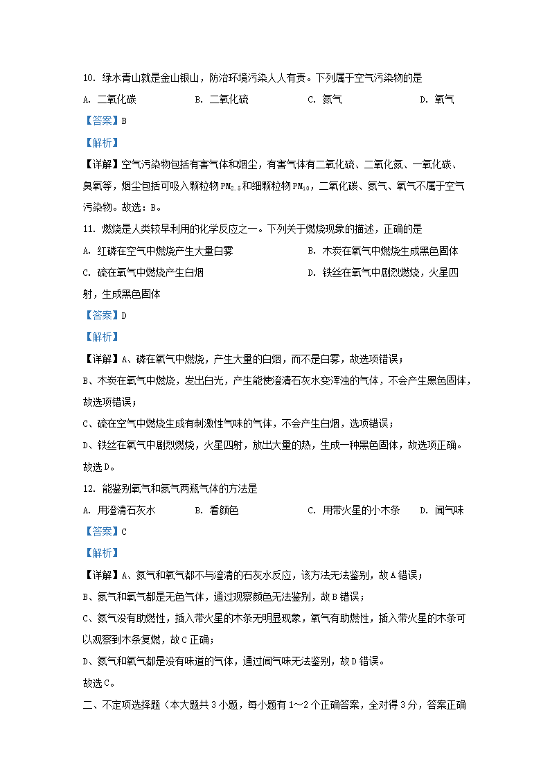 Removed_2024-2025开云kaiyun(中国)年湖南省长沙市长郡教育集团九年级上开云kaiyun(中国)期化开云kaiyun(中国)9月月考试题及答案5.png
