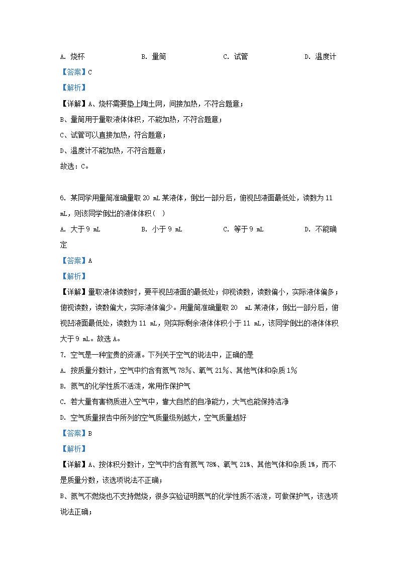 Removed_2024-2025开云kaiyun(中国)年湖南省长沙市长郡教育集团九年级上开云kaiyun(中国)期化开云kaiyun(中国)9月月考试题及答案3.png