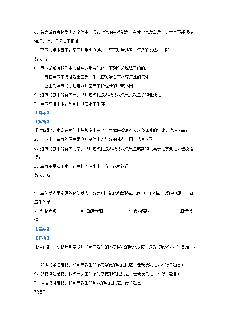 Removed_2024-2025开云kaiyun(中国)年湖南省长沙市长郡教育集团九年级上开云kaiyun(中国)期化开云kaiyun(中国)9月月考试题及答案4.png
