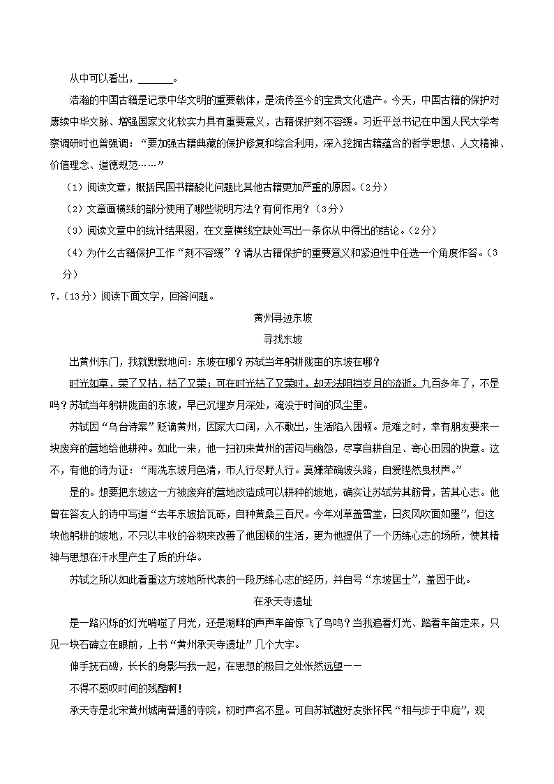 Removed_2023-2024开云kaiyun(中国)年河北省邯郸市涉县八年级上开云kaiyun(中国)期期末语文试题及答�?.png