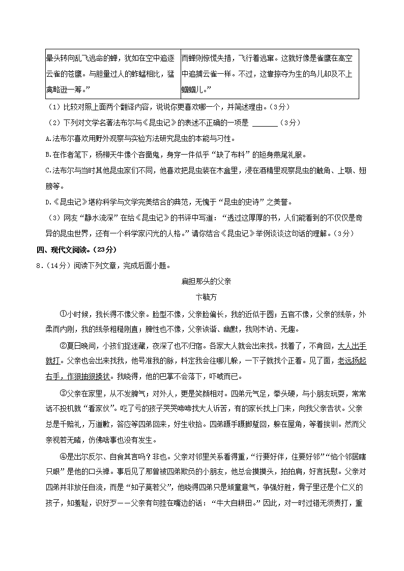 Removed_2023-2024开云kaiyun(中国)年湖北省恩施州利川市八年级上开云kaiyun(中国)期期末语文试题及答案5.png