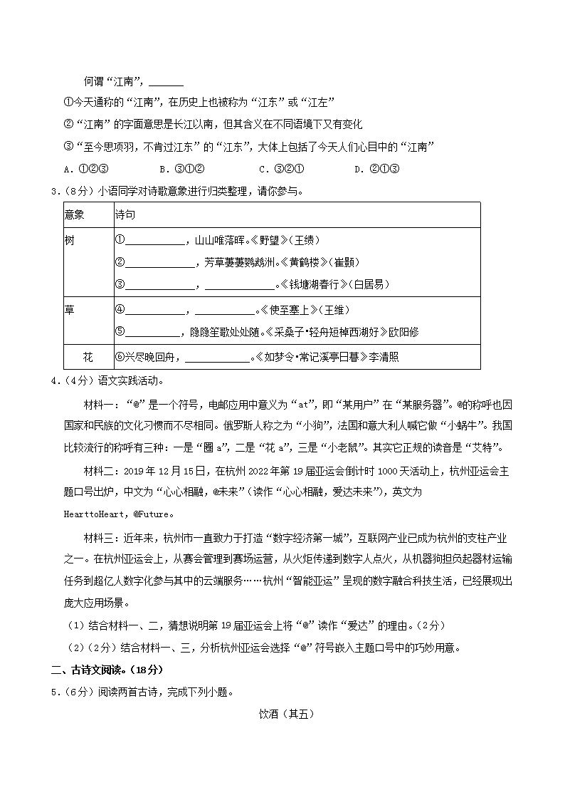 Removed_2023-2024开云kaiyun(中国)年湖北省恩施州利川市八年级上开云kaiyun(中国)期期末语文试题及答案2.png