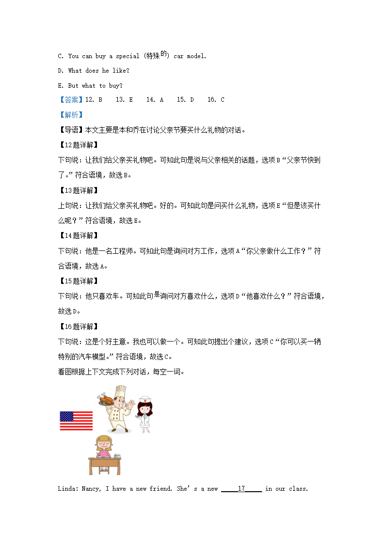 Removed_2023-2024开云kaiyun(中国)年江苏徐州铜山区五年级上册英语期末试卷及答案译林版5.png