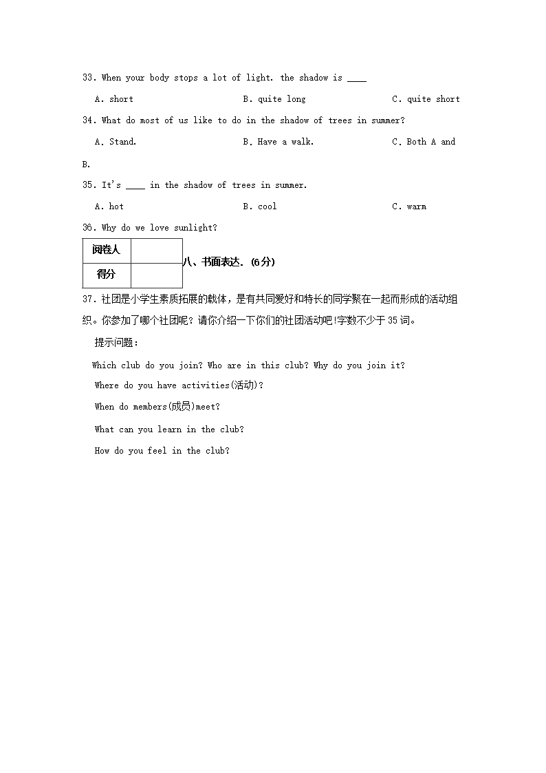 Removed_2021-2022学年广东省深圳市罗湖区四年级下学期期中英语真题及答案5.png