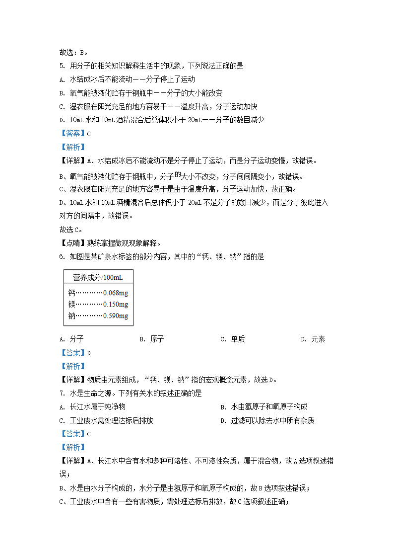 Removed_2022-2023开云kaiyun(中国)年湖南省长沙市实验教育集团九年级上开云kaiyun(中国)期化开云kaiyun(中国)期中试题及答�?.png