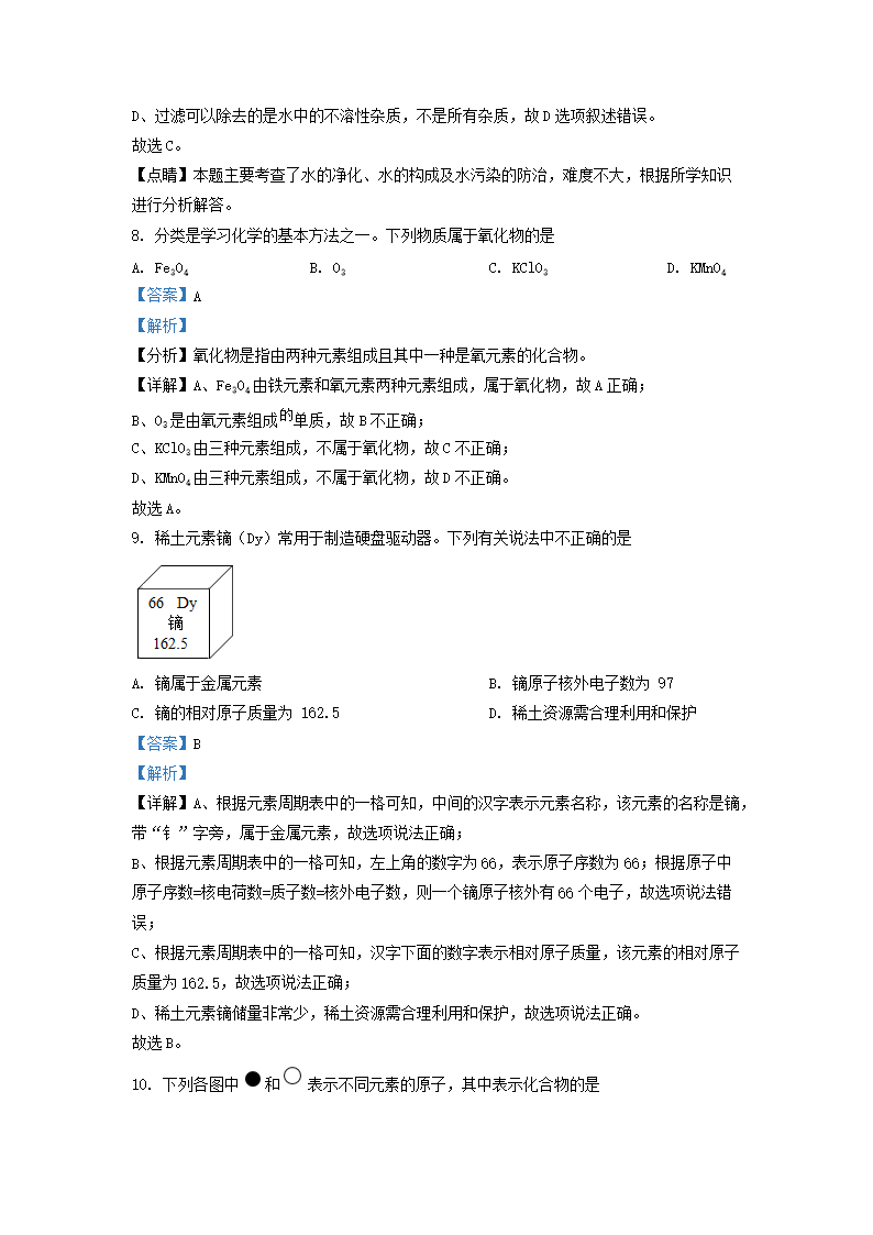 Removed_2022-2023开云kaiyun(中国)年湖南省长沙市实验教育集团九年级上开云kaiyun(中国)期化开云kaiyun(中国)期中试题及答�?.png