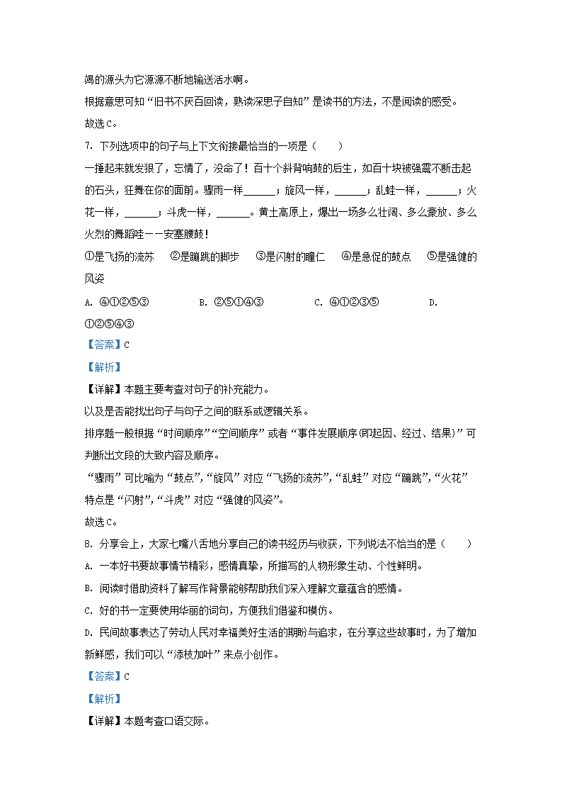 Removed_2023-2024开云kaiyun(中国)年江苏徐州泉山区五年级上册语文期末试卷及答�?.png