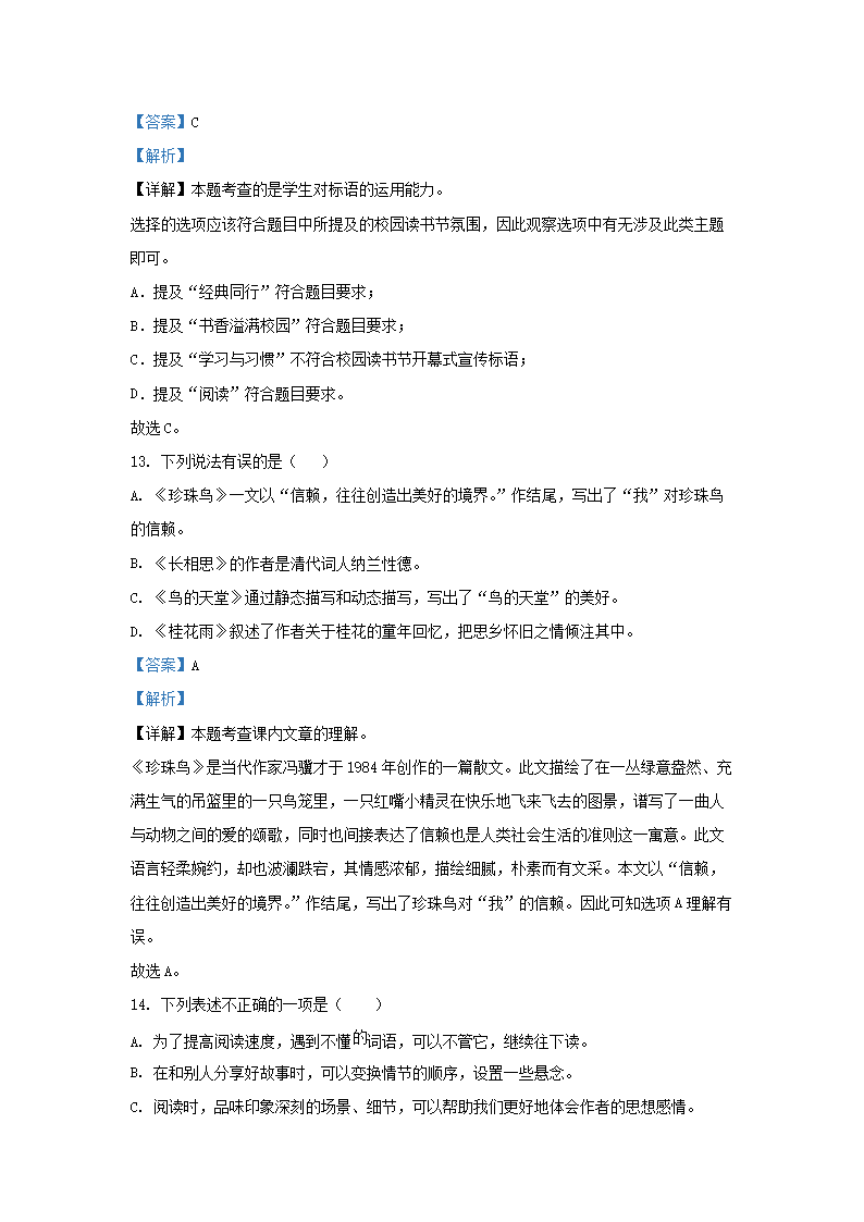 Removed_2023-2024开云kaiyun(中国)年江苏盐城亭湖区五年级上册语文期末试卷及答�?.png