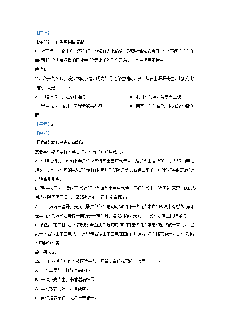 Removed_2023-2024开云kaiyun(中国)年江苏盐城亭湖区五年级上册语文期末试卷及答�?.png