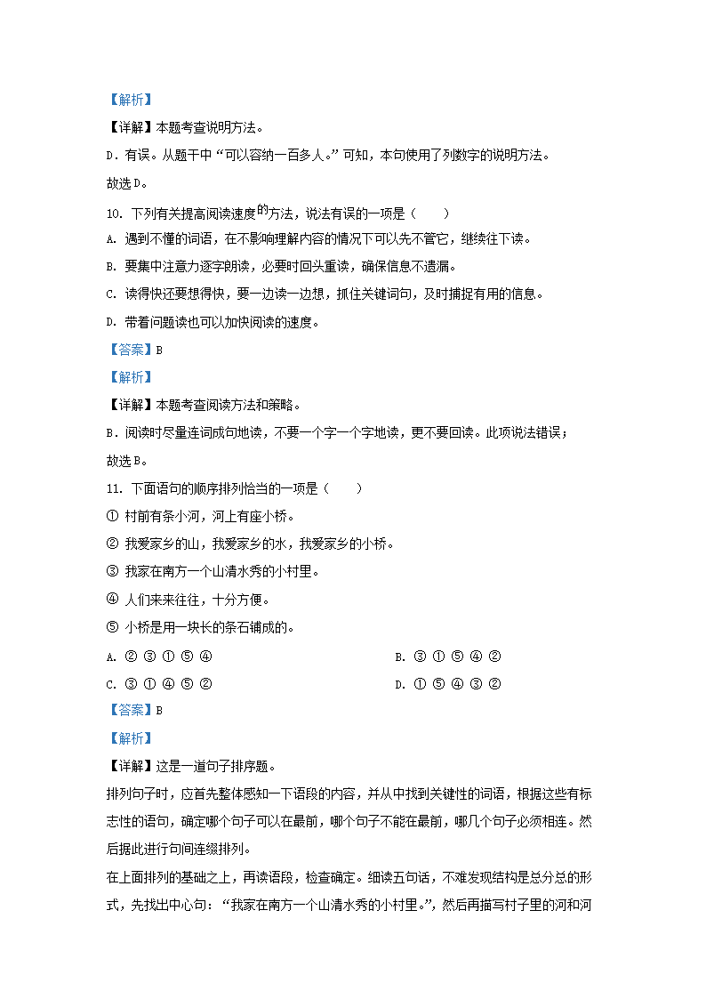 Removed_2023-2024开云kaiyun(中国)年江苏盐城盐都区五年级上册语文期末试卷及答�?.png