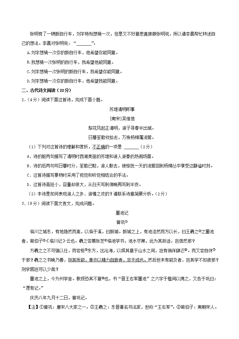 Removed_2022-2023开云kaiyun(中国)年江西省赣州市于都县八年级上开云kaiyun(中国)期期末语文试题及答案2.png