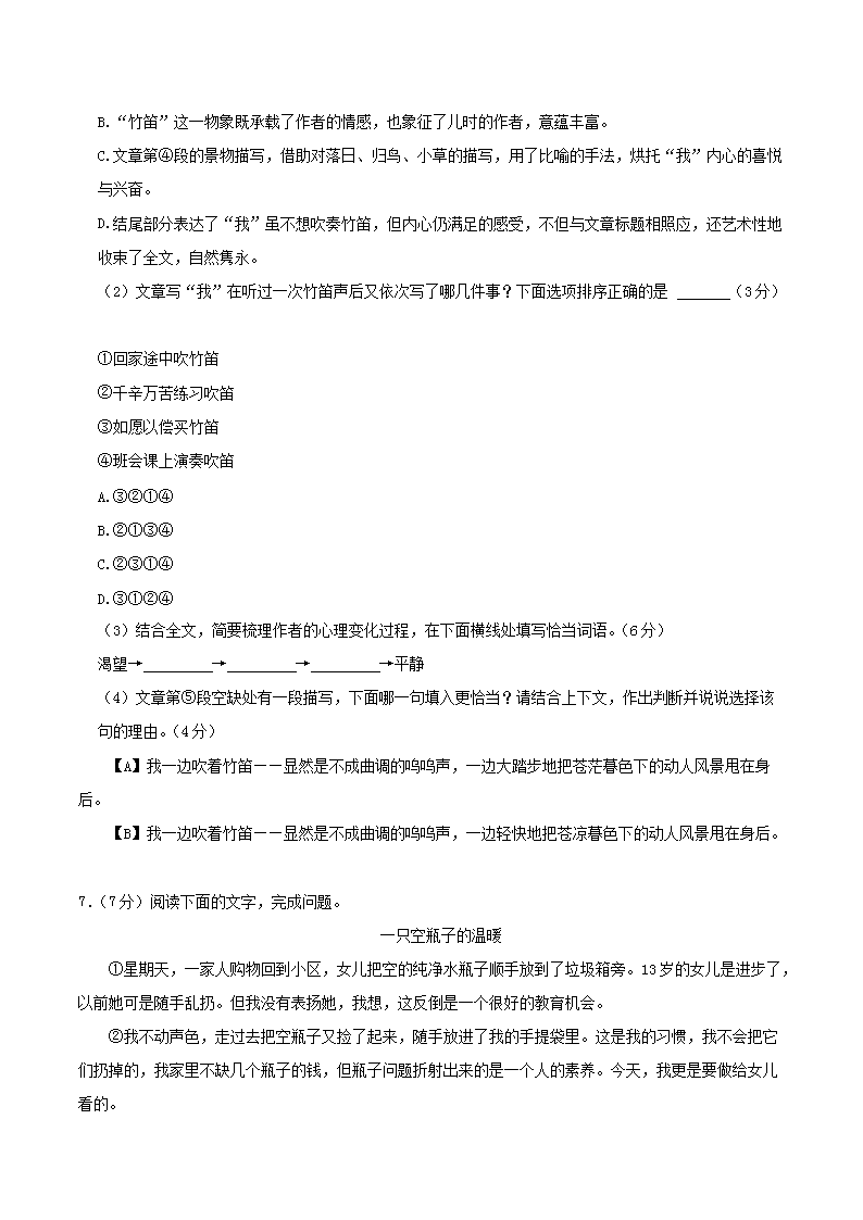 Removed_2022-2023开云kaiyun(中国)年江西省赣州市于都县八年级上开云kaiyun(中国)期期末语文试题及答案5.png
